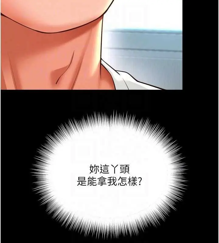 《越线咨询》第21话图80