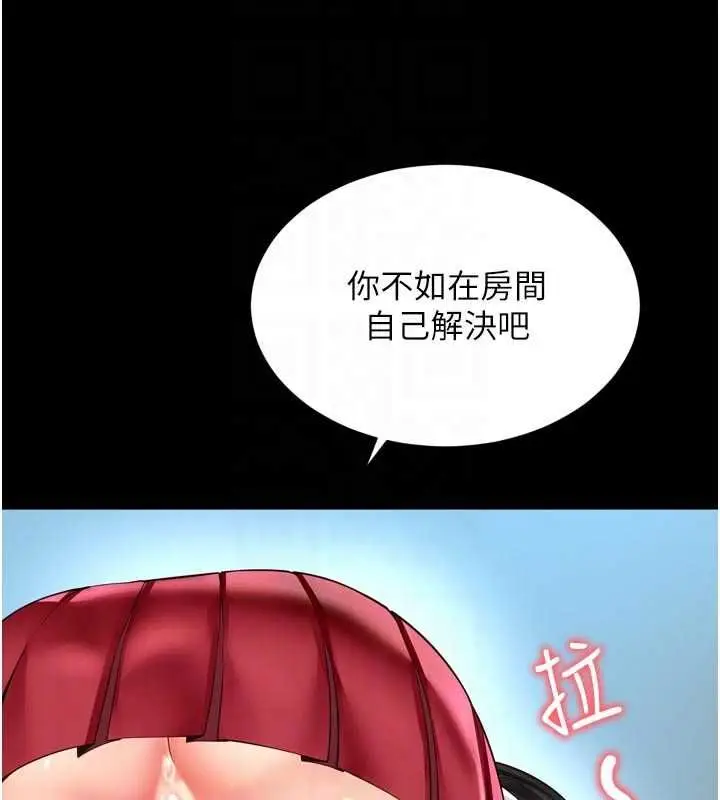 《越线咨询》第21话图89