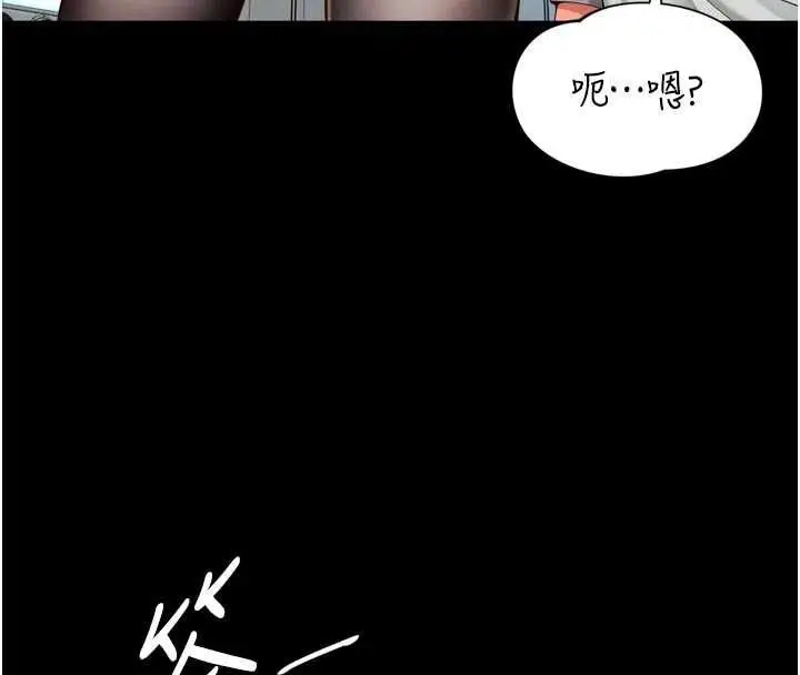 《越线咨询》第21话图91