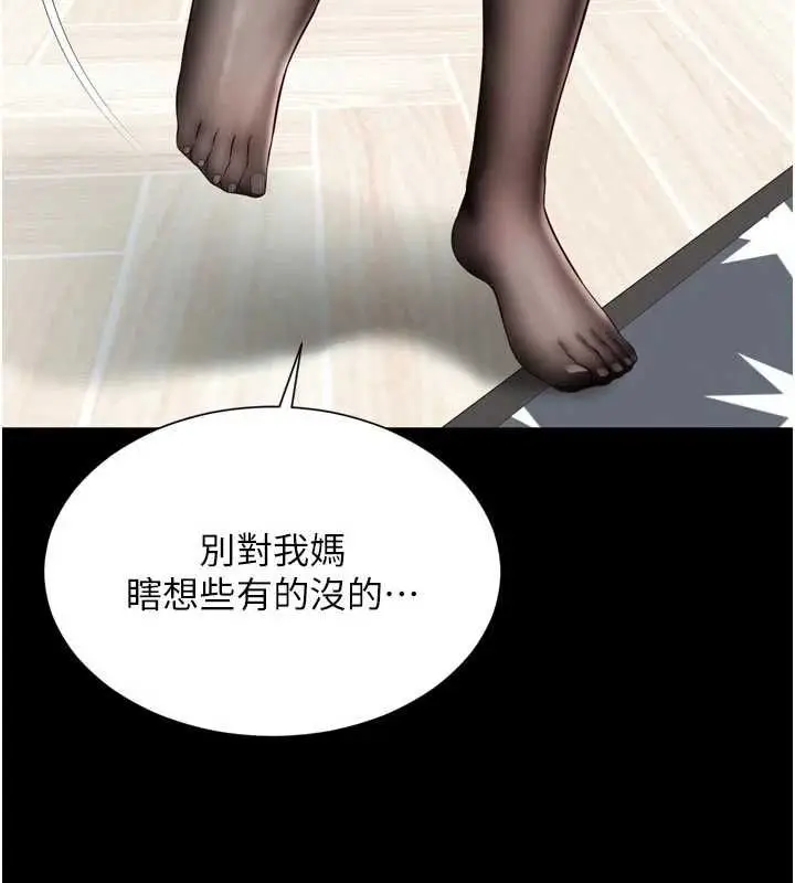 《越线咨询》第21话图93