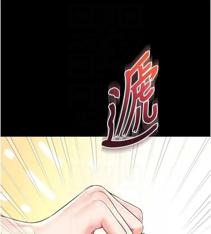 《越线咨询》第21话图95