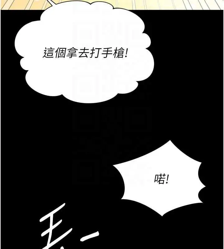 《越线咨询》第21话图97