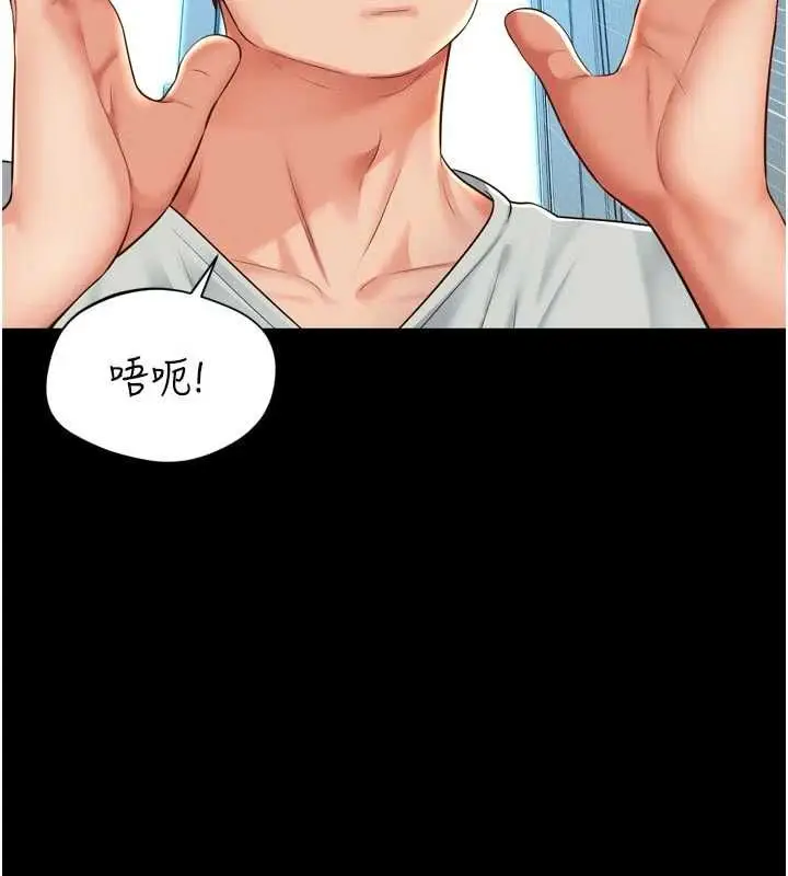 《越线咨询》第21话图99