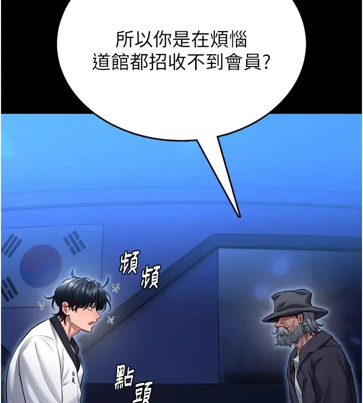 《馆长是大野狼》第1话图100