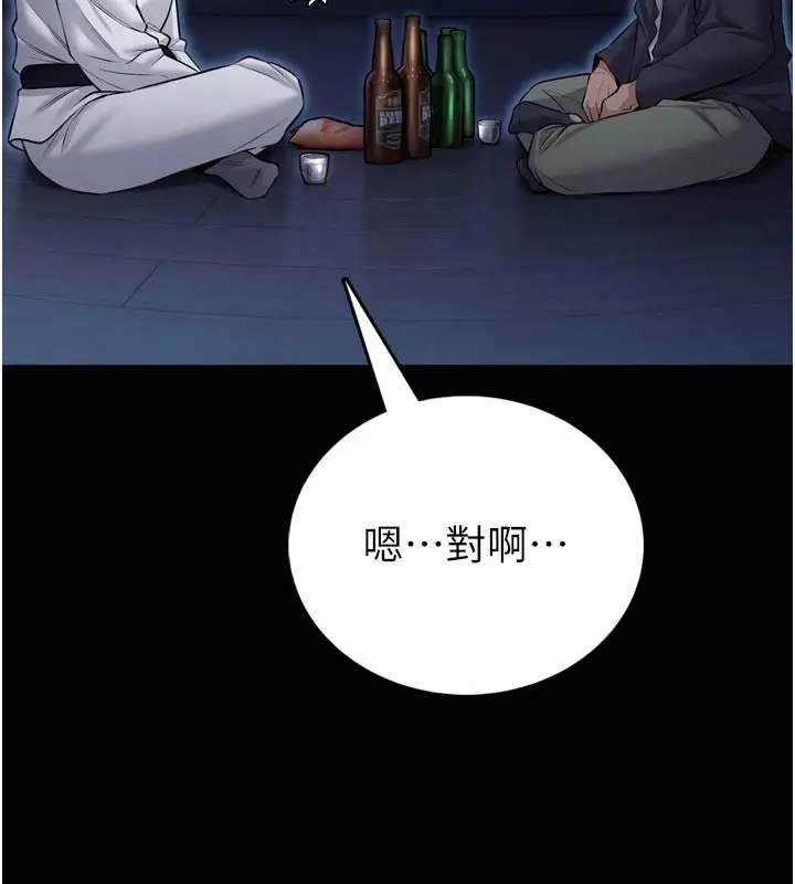 《馆长是大野狼》第1话图101