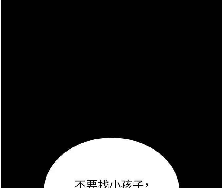 《馆长是大野狼》第1话图102