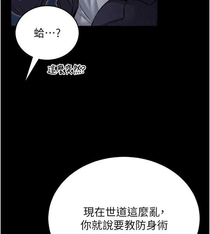 《馆长是大野狼》第1话图104