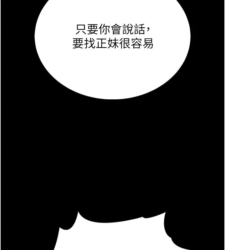 《馆长是大野狼》第1话图107