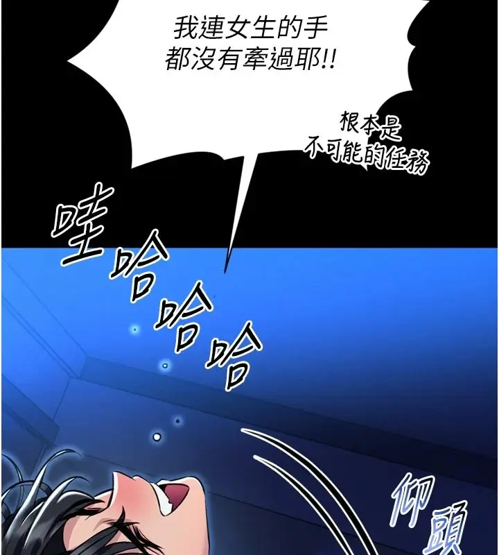 《馆长是大野狼》第1话图108