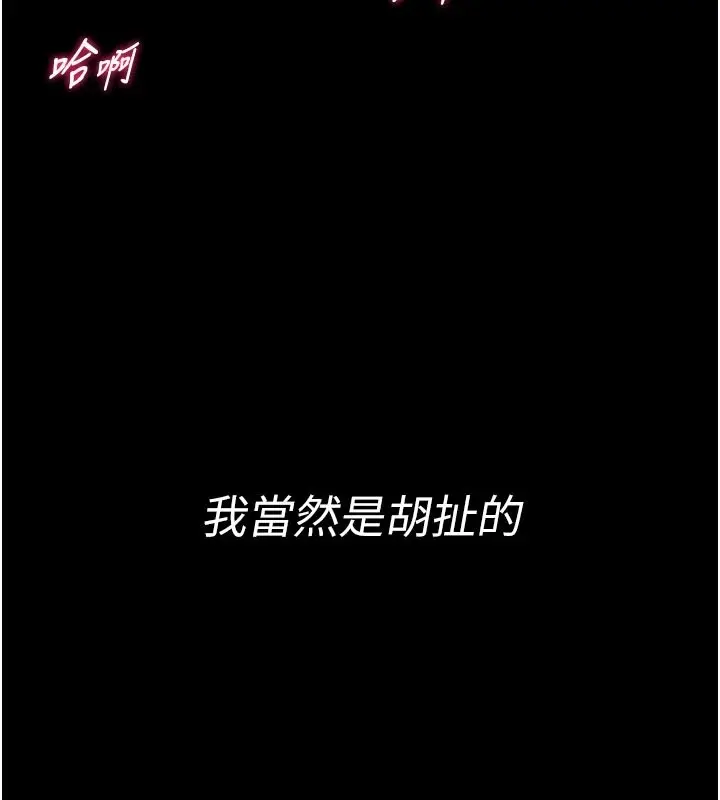 《馆长是大野狼》第1话图11