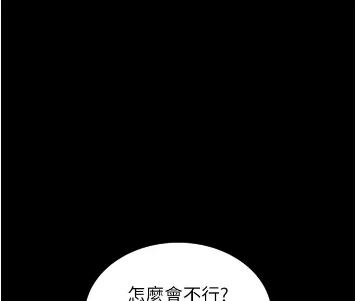 《馆长是大野狼》第1话图114
