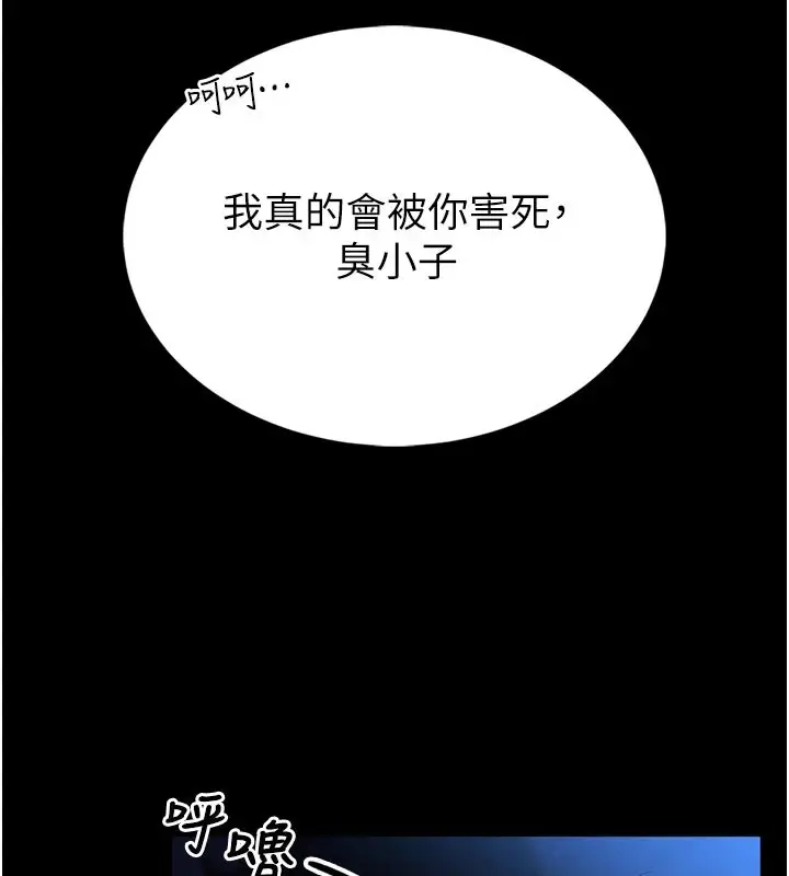 《馆长是大野狼》第1话图117