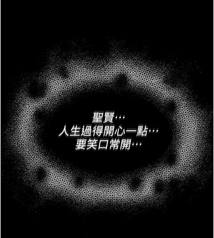《馆长是大野狼》第1话图120