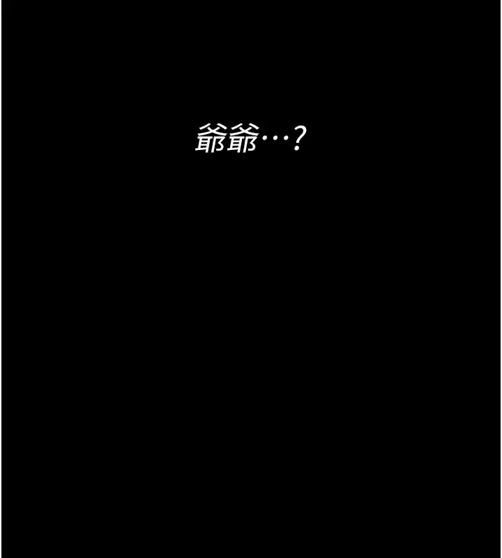《馆长是大野狼》第1话图123