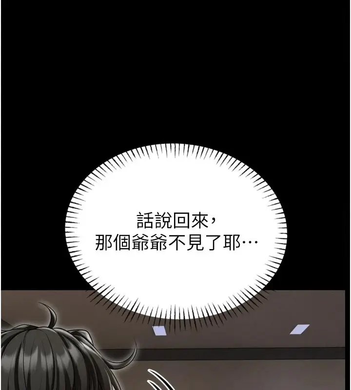 《馆长是大野狼》第1话图128