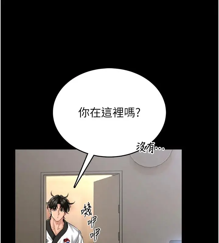 《馆长是大野狼》第1话图130