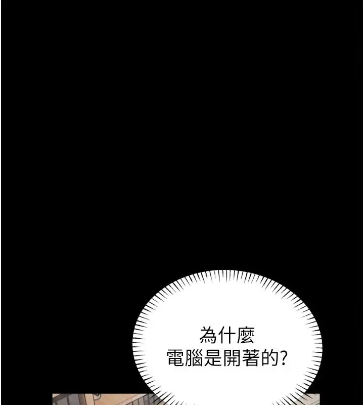 《馆长是大野狼》第1话图132