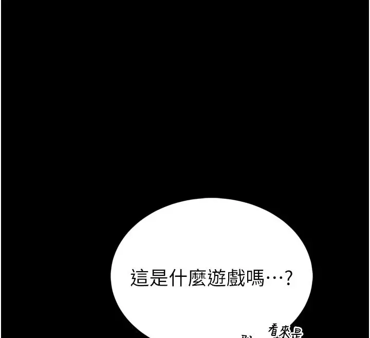 《馆长是大野狼》第1话图139
