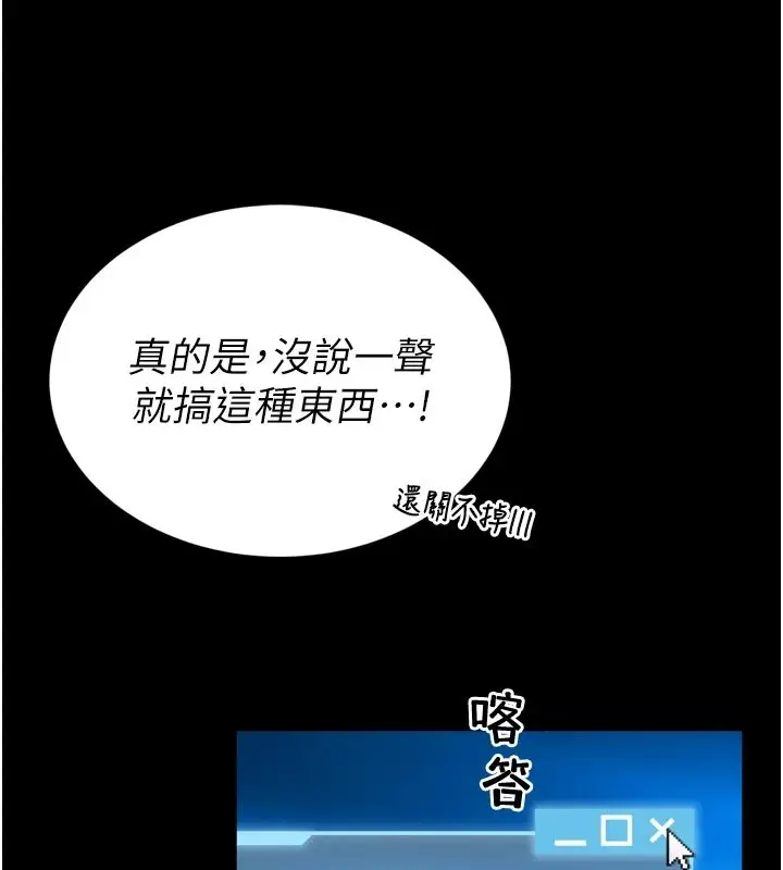 《馆长是大野狼》第1话图141