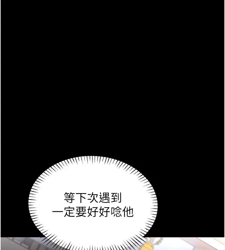 《馆长是大野狼》第1话图143