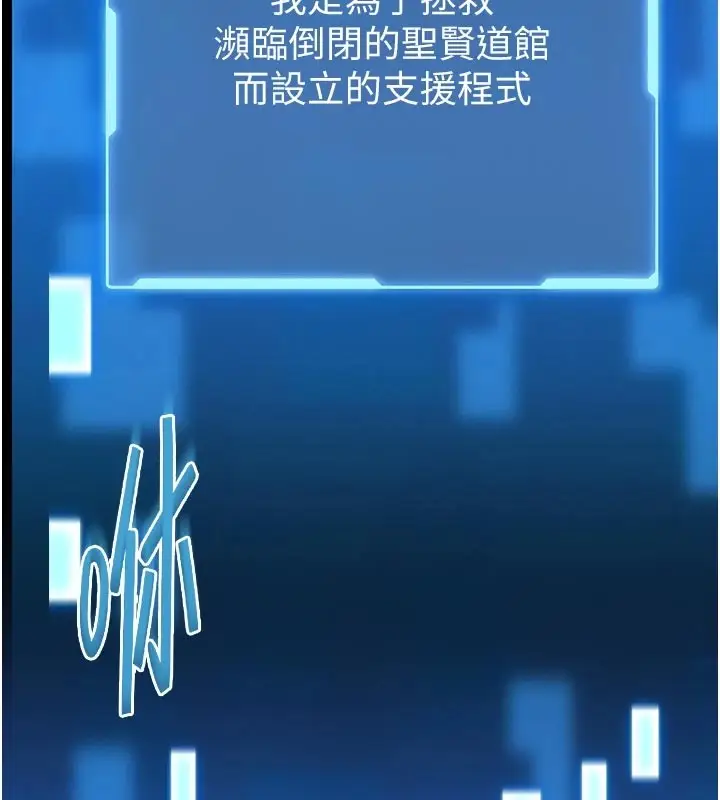 《馆长是大野狼》第1话图149
