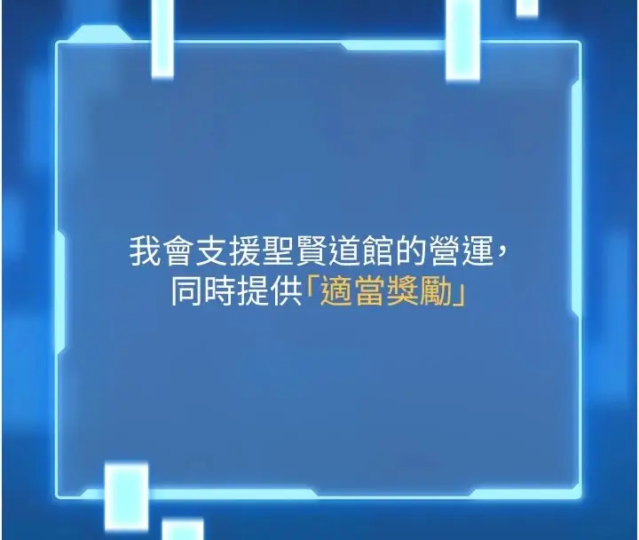 《馆长是大野狼》第1话图150
