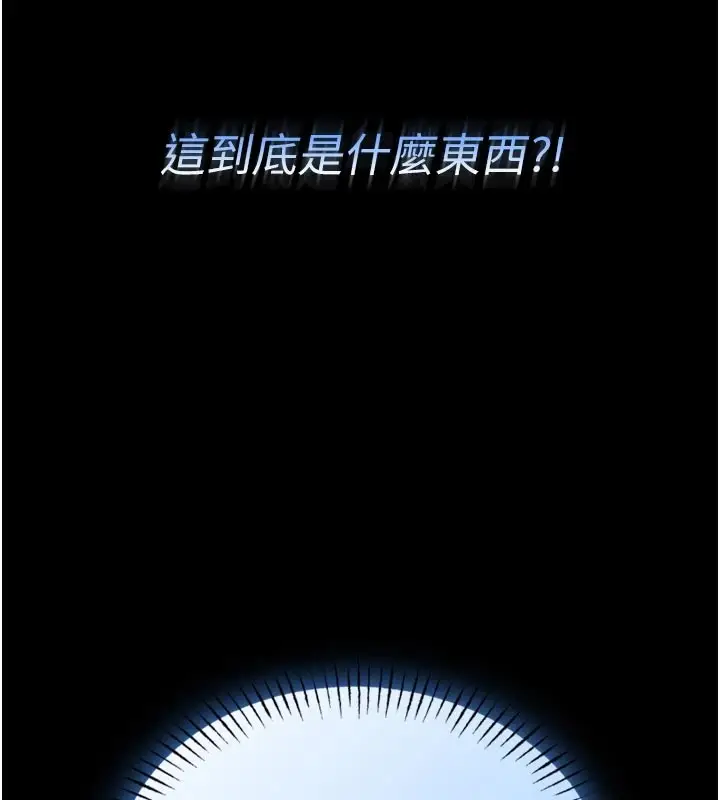 《馆长是大野狼》第1话图156