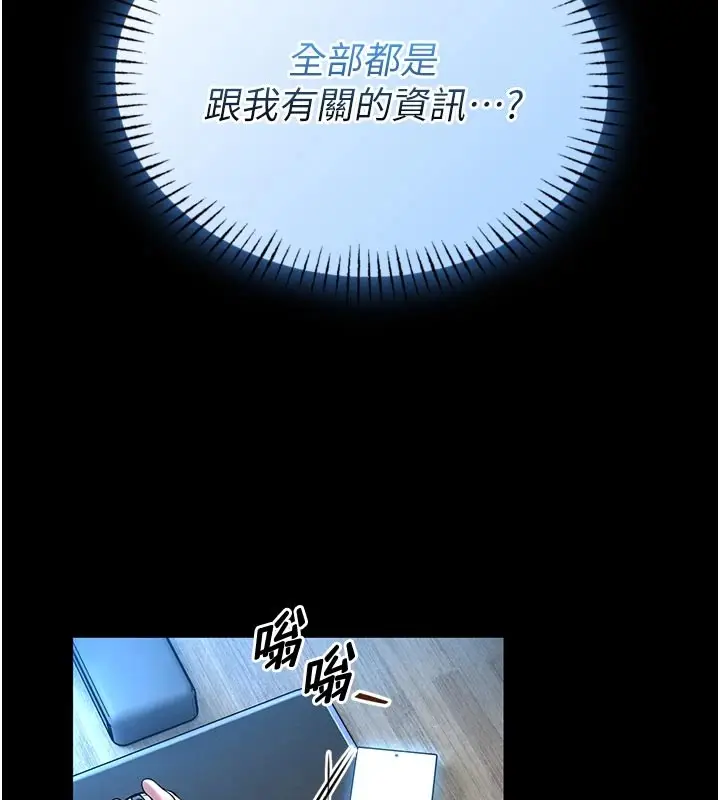 《馆长是大野狼》第1话图157
