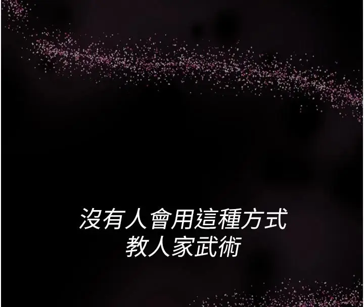 《馆长是大野狼》第1话图16