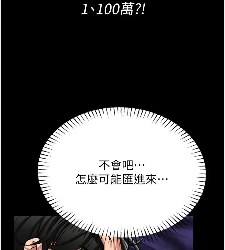 《馆长是大野狼》第1话图164