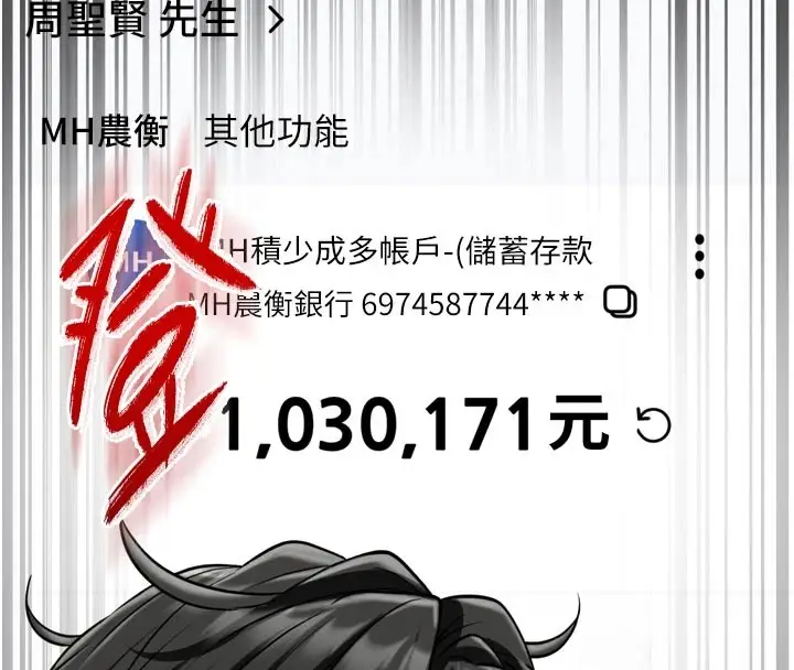 《馆长是大野狼》第1话图167