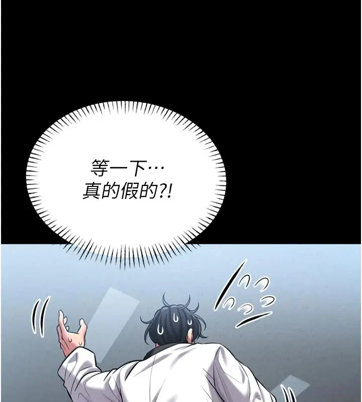 《馆长是大野狼》第1话图170