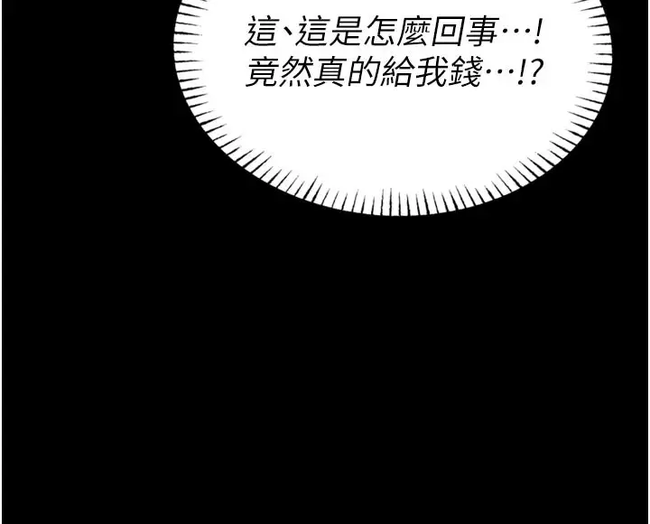 《馆长是大野狼》第1话图172
