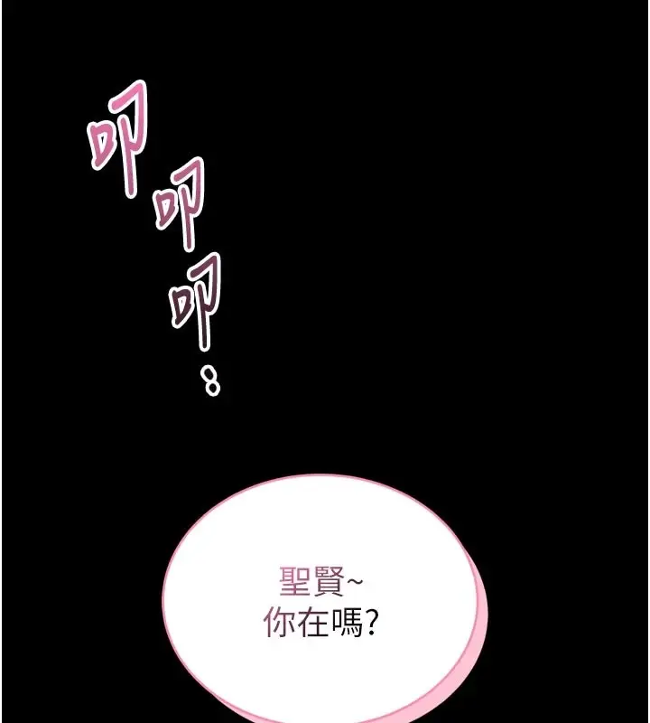 《馆长是大野狼》第1话图173