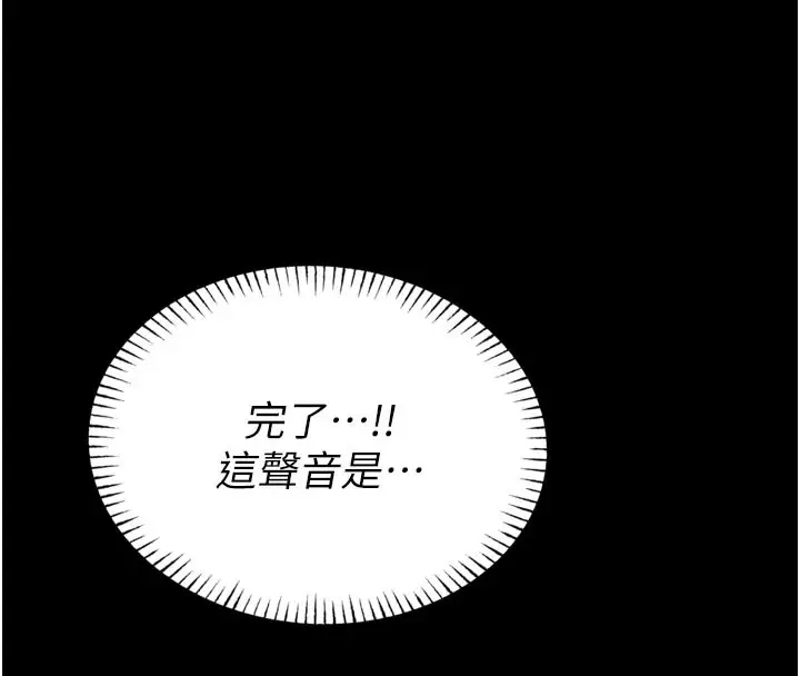 《馆长是大野狼》第1话图176