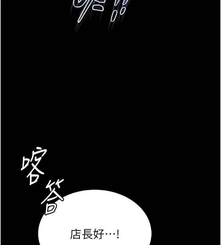 《馆长是大野狼》第1话图179