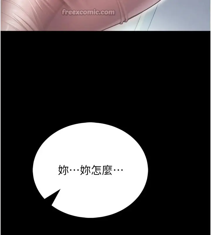 《馆长是大野狼》第1话图182