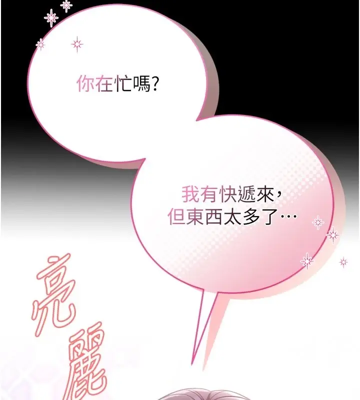 《馆长是大野狼》第1话图185