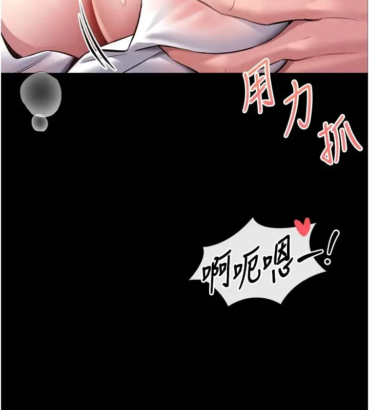 《馆长是大野狼》第1话图19