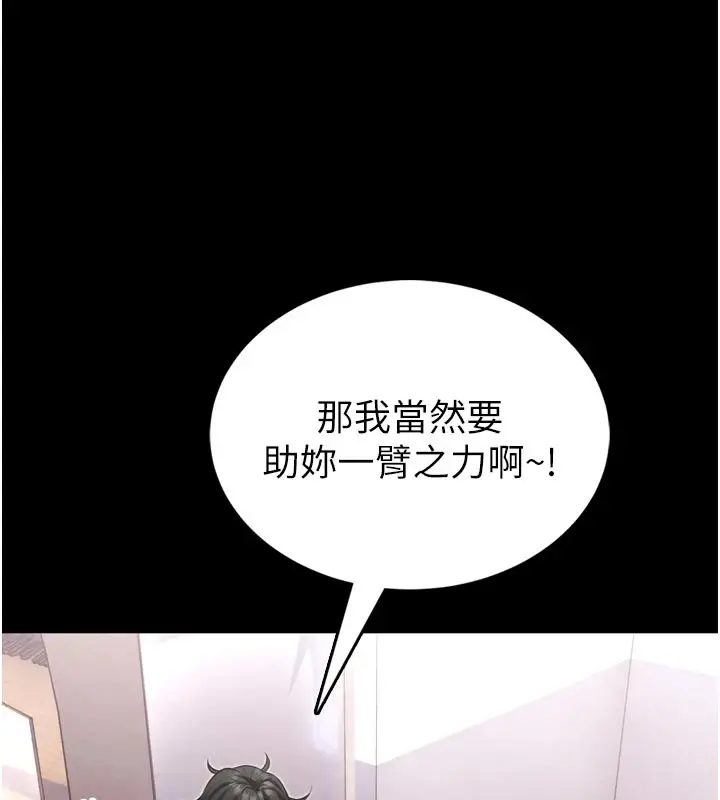 《馆长是大野狼》第1话图191