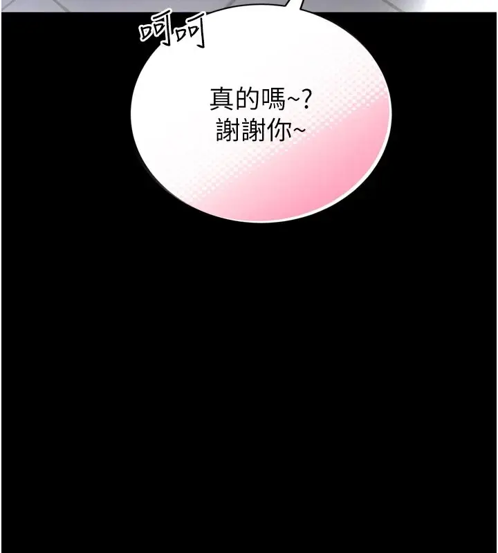 《馆长是大野狼》第1话图193