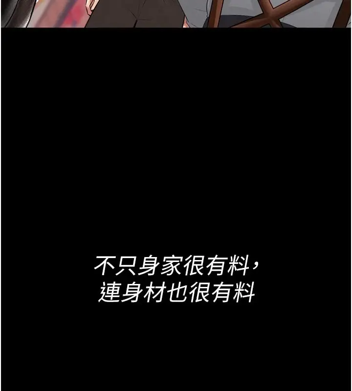 《馆长是大野狼》第1话图197