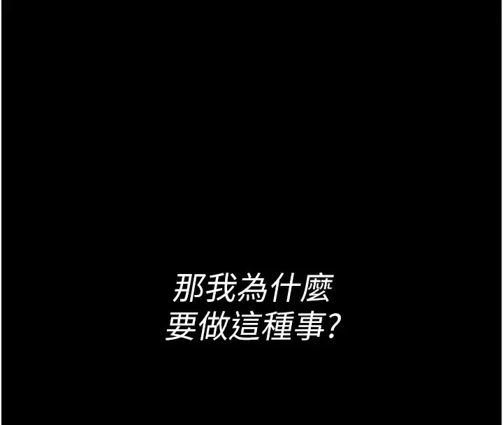 《馆长是大野狼》第1话图20