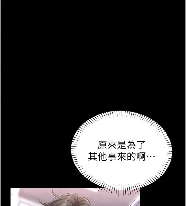 《馆长是大野狼》第1话图202