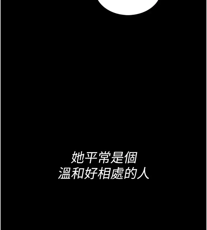 《馆长是大野狼》第1话图204
