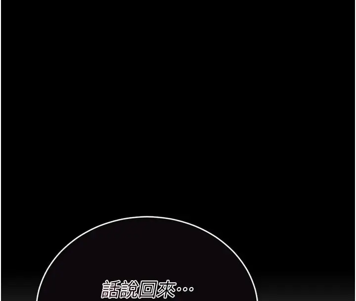 《馆长是大野狼》第1话图205