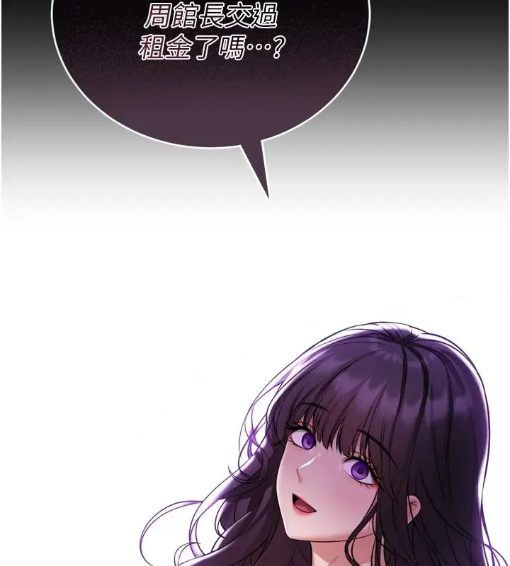 《馆长是大野狼》第1话图206