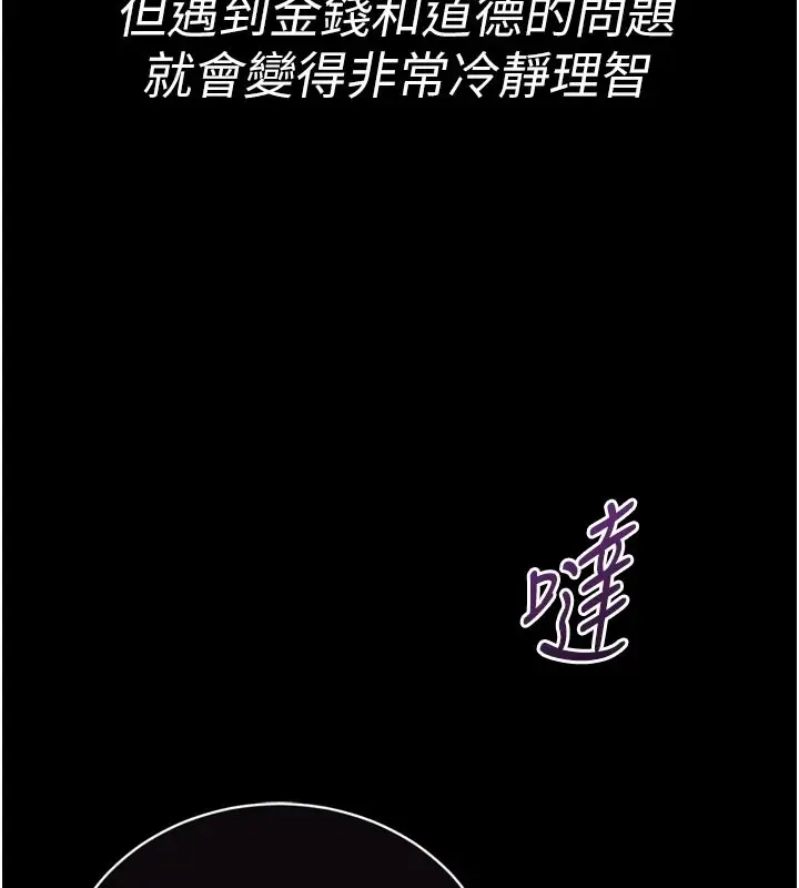 《馆长是大野狼》第1话图211