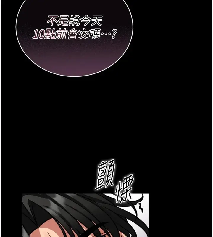 《馆长是大野狼》第1话图212