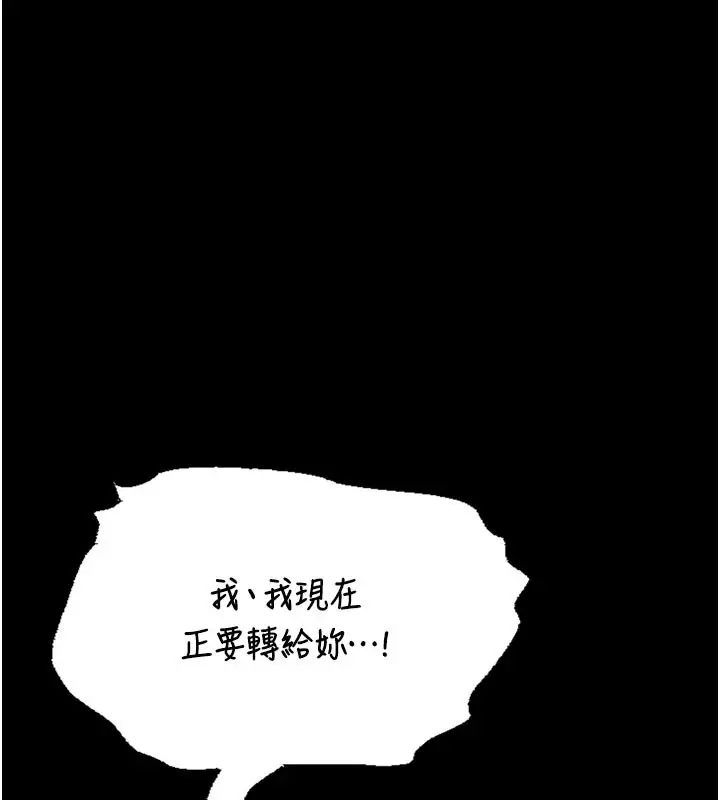 《馆长是大野狼》第1话图218